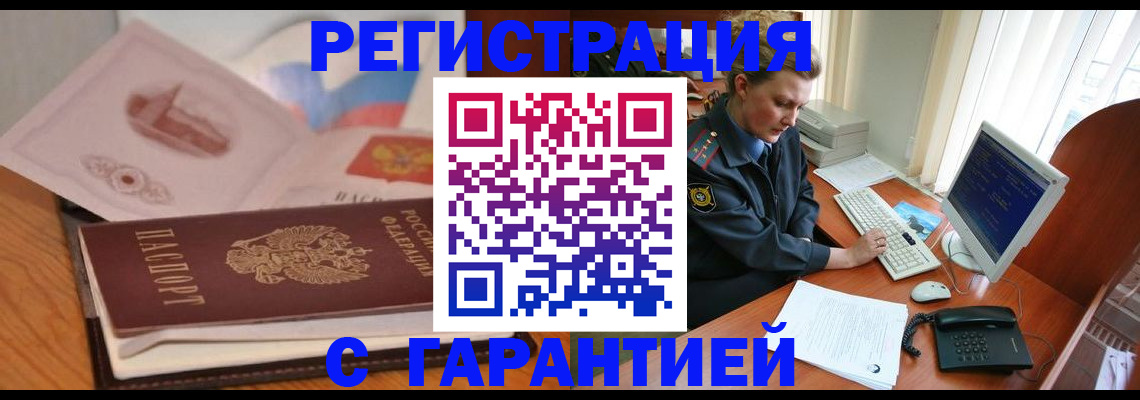 временная регистрация законно в Усолье-Сибирском